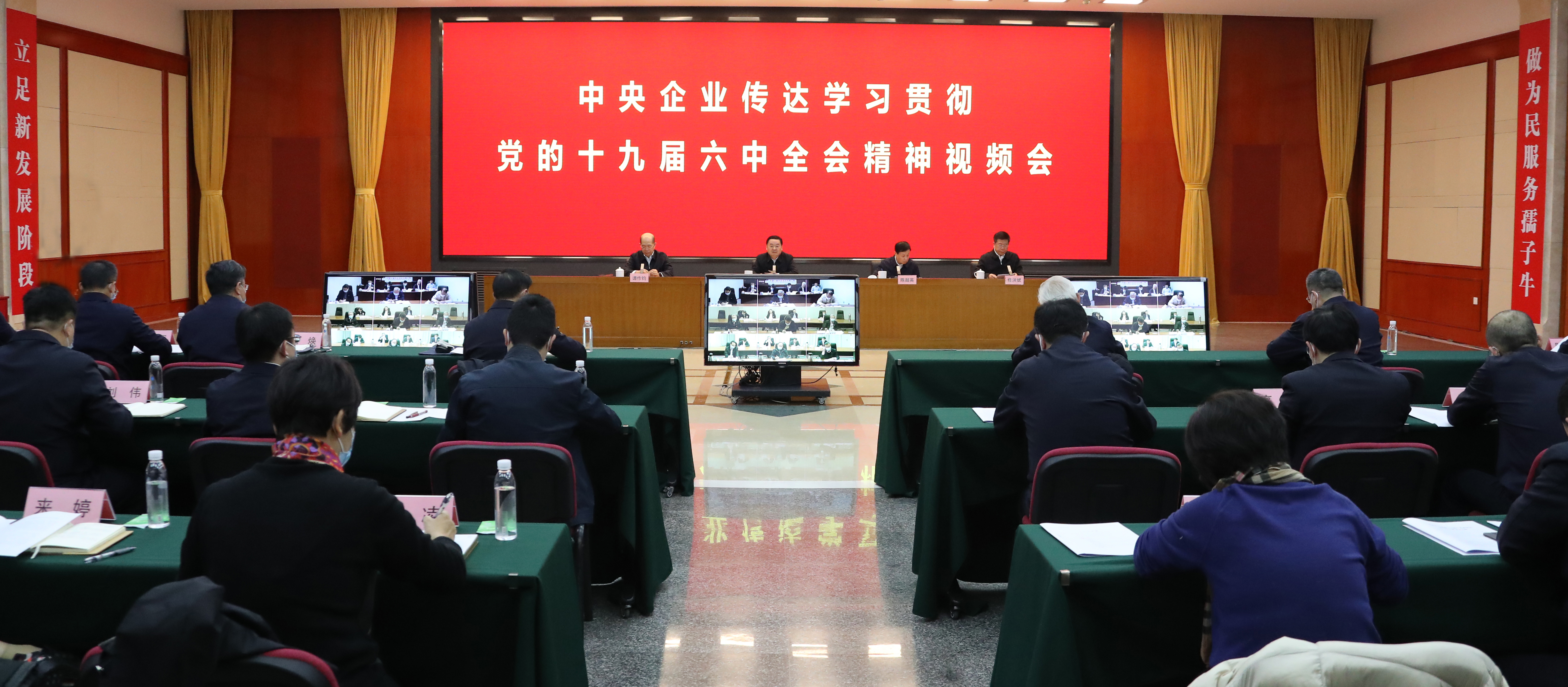 郝鵬、國資、央企、國資委、書記、主任、國企、企業(yè)改革